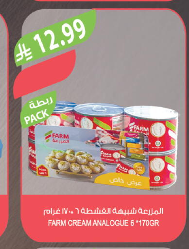 available at المزرعة in مملكة العربية السعودية, السعودية, سعودية - حفر الباطن