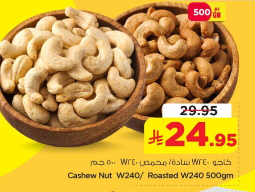 available at نستو in مملكة العربية السعودية, السعودية, سعودية - المنطقة الشرقية