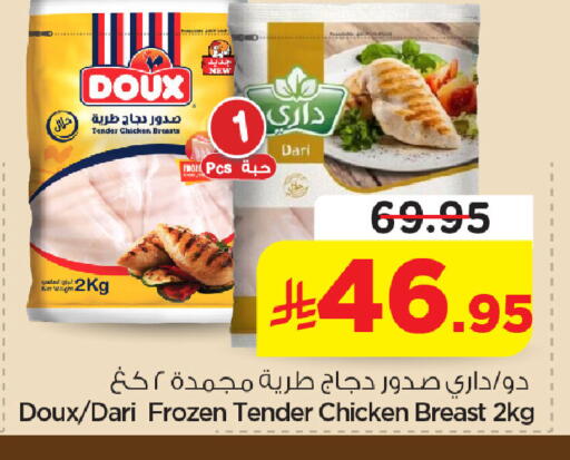 available at نستو in مملكة العربية السعودية, السعودية, سعودية - المنطقة الشرقية