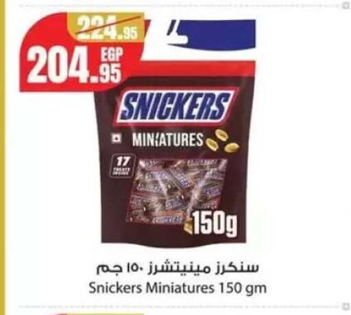 available at Géant Egypt in Egypt - Cairo