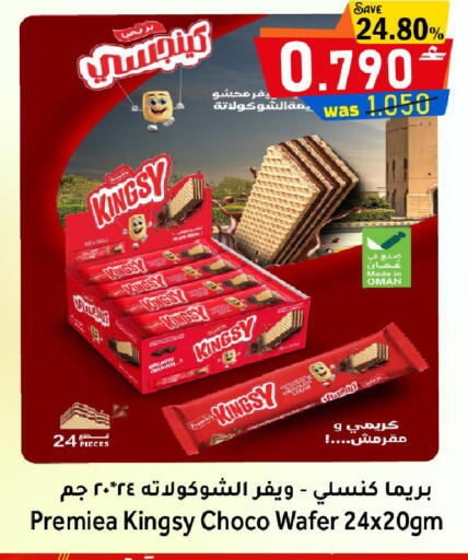 available at مركز المزن للتسوق in عُمان - مسقط‎