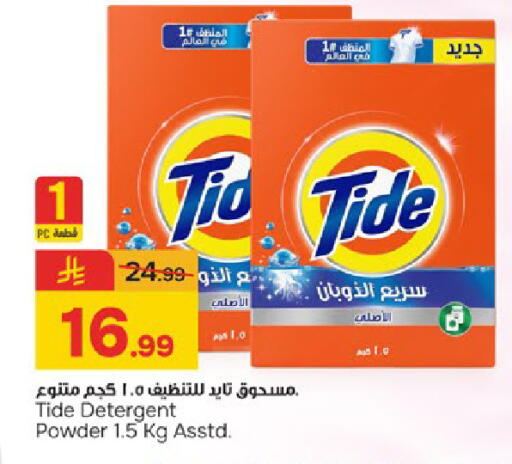 available at Paris Hypermarket in KSA, Saudi Arabia, Saudi - Dammam
