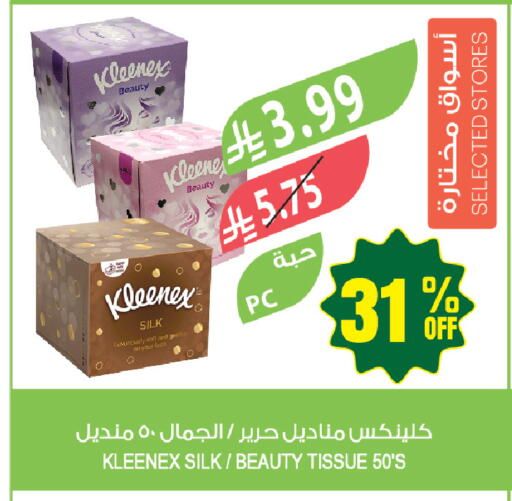 available at المزرعة in مملكة العربية السعودية, السعودية, سعودية - حفر الباطن