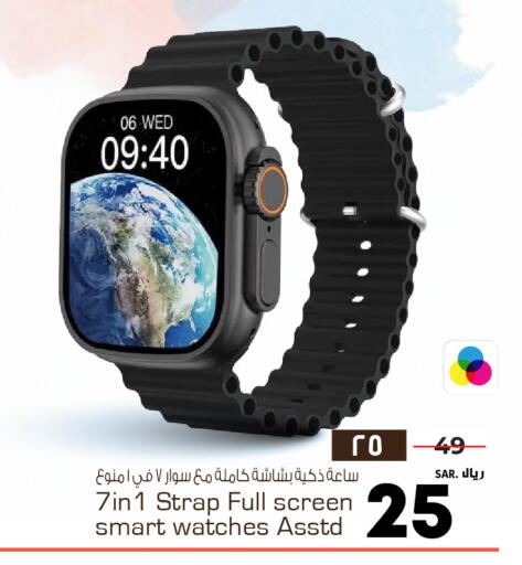 available at هايبر الوفاء in مملكة العربية السعودية, السعودية, سعودية - الخرج