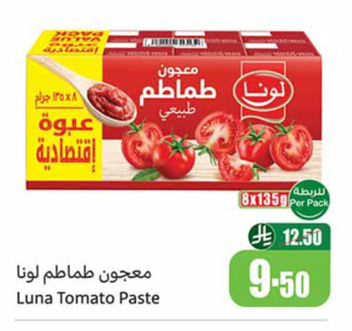 Tomato available at Othaim Markets in KSA, Saudi Arabia, Saudi - Ar Rass