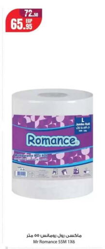 available at جيان مصر in Egypt - القاهرة