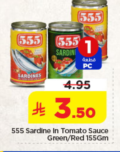 Tomato available at Nesto in KSA, Saudi Arabia, Saudi - Al Khobar