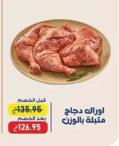 available at اكسبشن ماركت in Egypt - القاهرة