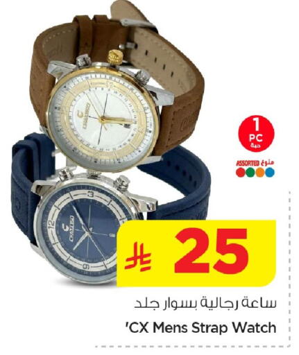 available at Nesto in KSA, Saudi Arabia, Saudi - Al Hasa