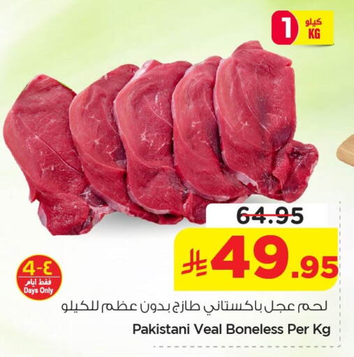 available at نستو in مملكة العربية السعودية, السعودية, سعودية - الأحساء‎