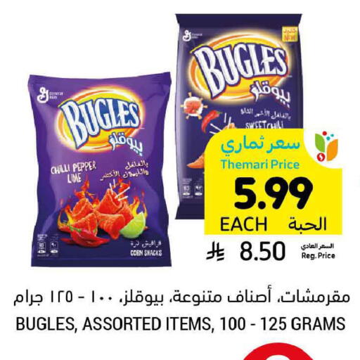 Chilli Pepper available at Tamimi Market in KSA, Saudi Arabia, Saudi - Ar Rass