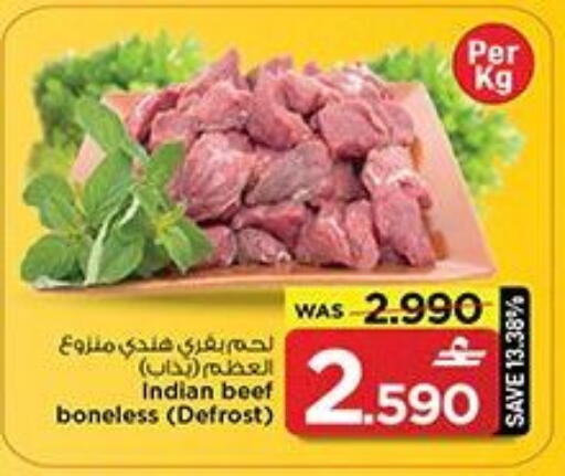 available at مارك & سايف in عُمان - مسقط‎