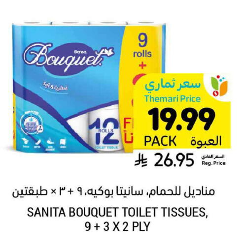 available at Tamimi Market in KSA, Saudi Arabia, Saudi - Al Khobar