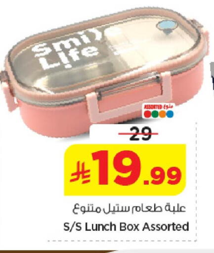 available at نستو in مملكة العربية السعودية, السعودية, سعودية - المنطقة الشرقية