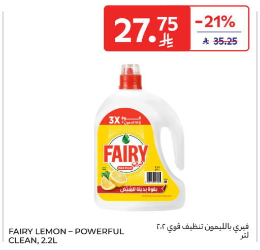 Lemon available at كارفور in مملكة العربية السعودية, السعودية, سعودية - المدينة المنورة