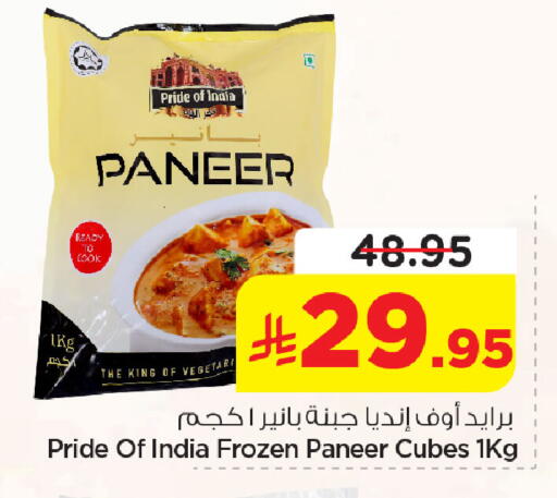 available at Nesto in KSA, Saudi Arabia, Saudi - Dammam