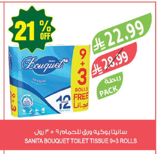 available at المزرعة in مملكة العربية السعودية, السعودية, سعودية - حفر الباطن