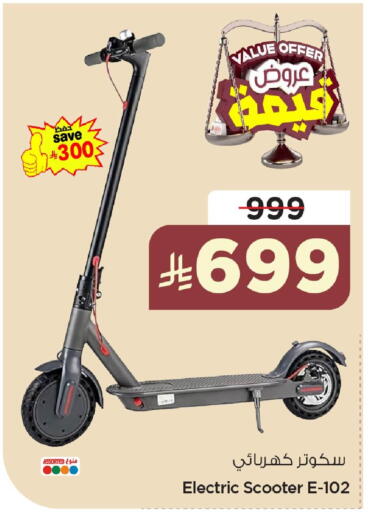 available at Nesto in KSA, Saudi Arabia, Saudi - Al Hasa