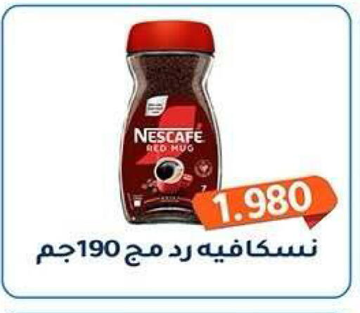 available at جمعية فحيحيل التعاونية in الكويت - مدينة الكويت