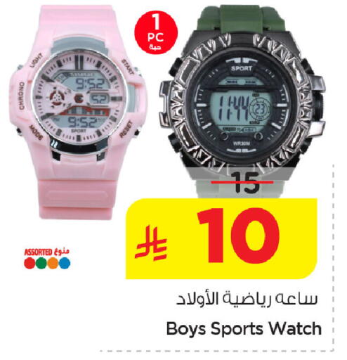 available at Nesto in KSA, Saudi Arabia, Saudi - Dammam