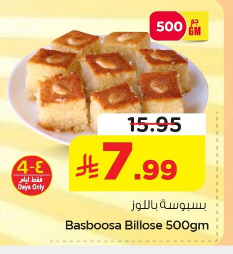 available at نستو in مملكة العربية السعودية, السعودية, سعودية - المنطقة الشرقية