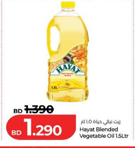 available at LuLu Hypermarket in Bahrain
