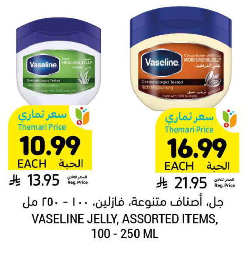 available at أسواق التميمي in مملكة العربية السعودية, السعودية, سعودية - الخبر‎