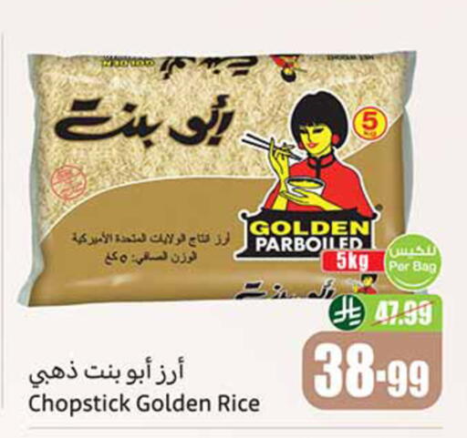 available at Othaim Markets in KSA, Saudi Arabia, Saudi - Ar Rass
