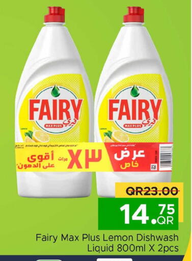 Lemon available at مركز التموين العائلي in قطر - الضعاين