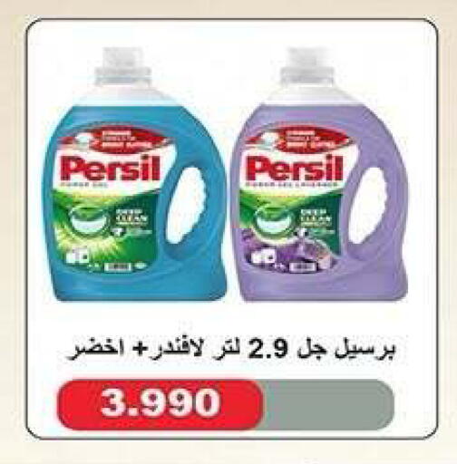 available at جمعية فحيحيل التعاونية in الكويت - مدينة الكويت