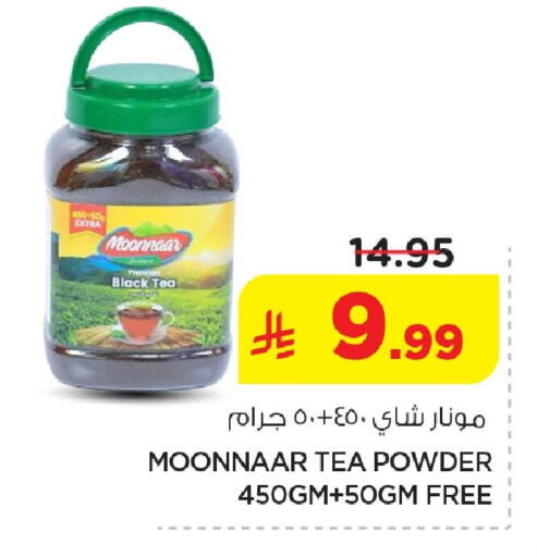 available at نستو in مملكة العربية السعودية, السعودية, سعودية - المنطقة الشرقية