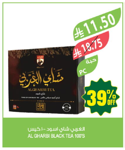 available at المزرعة in مملكة العربية السعودية, السعودية, سعودية - حفر الباطن