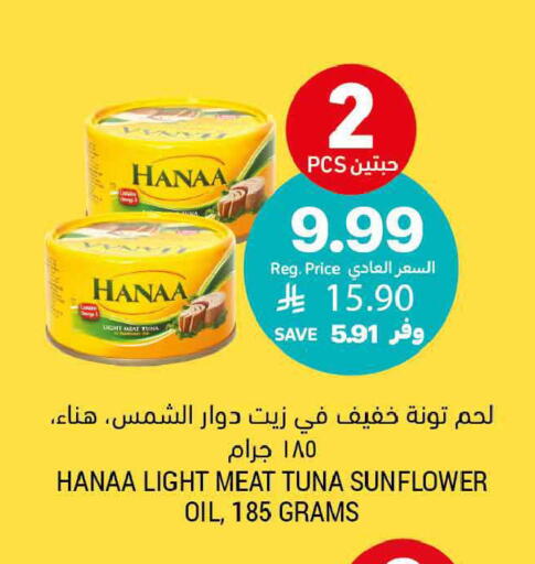 available at أسواق التميمي in مملكة العربية السعودية, السعودية, سعودية - تبوك