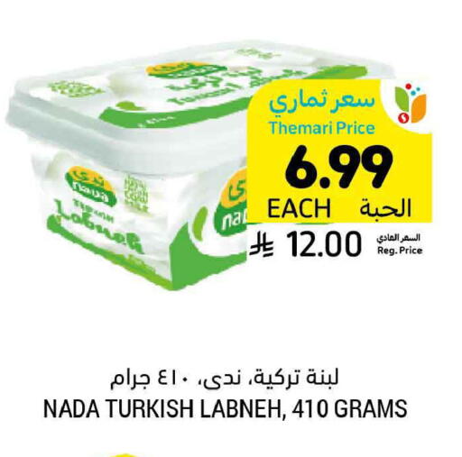 available at أسواق التميمي in مملكة العربية السعودية, السعودية, سعودية - المدينة المنورة
