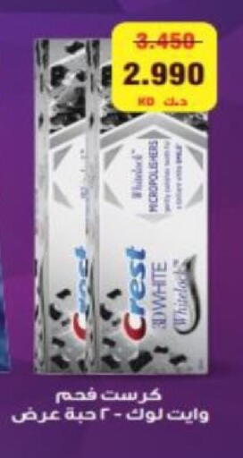 available at جمعية الزهراء التعاونية in الكويت - مدينة الكويت