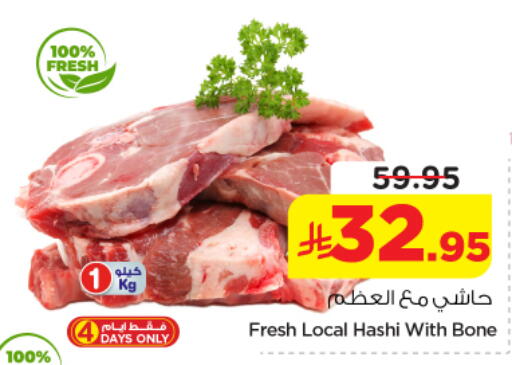 available at نستو in مملكة العربية السعودية, السعودية, سعودية - المجمعة