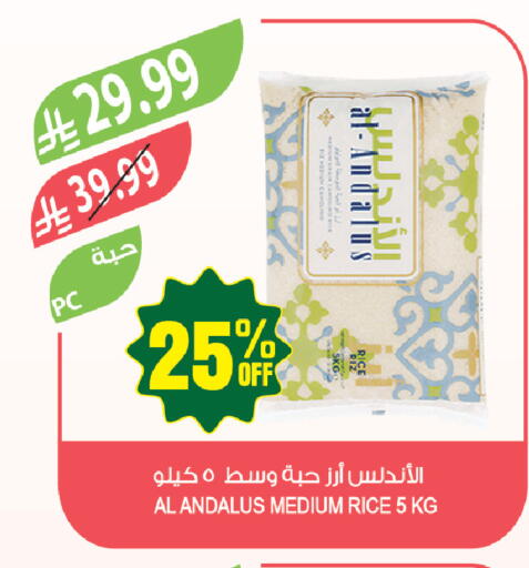 available at المزرعة in مملكة العربية السعودية, السعودية, سعودية - حفر الباطن