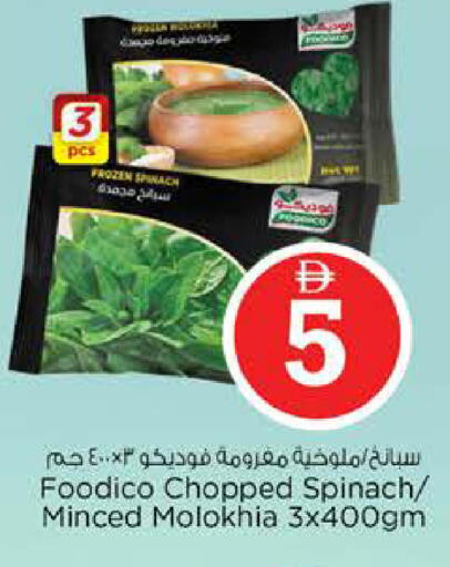 Spinach available at Nesto Hypermarket in UAE - Sharjah / Ajman