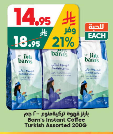 available at Dukan in KSA, Saudi Arabia, Saudi - Medina
