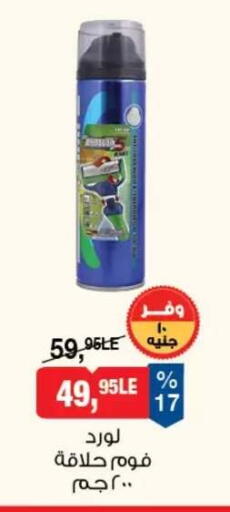 available at بيم ماركت in Egypt - القاهرة