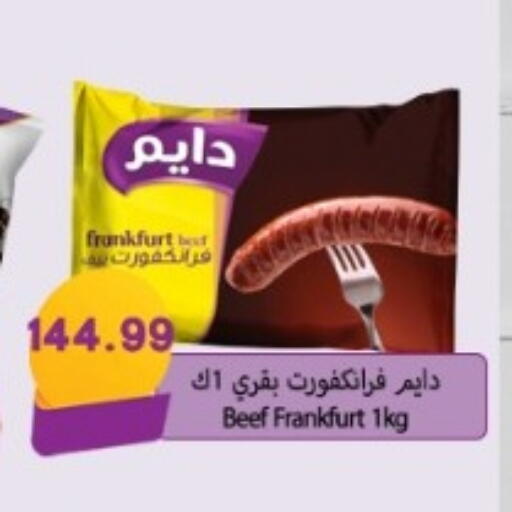 available at يورومارشيه in Egypt - القاهرة