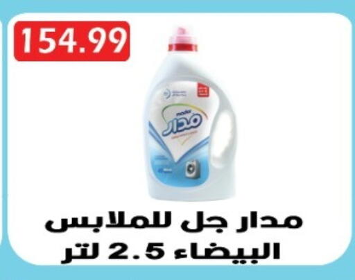 available at يورومارشيه in Egypt - القاهرة