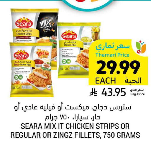 available at Tamimi Market in KSA, Saudi Arabia, Saudi - Jeddah