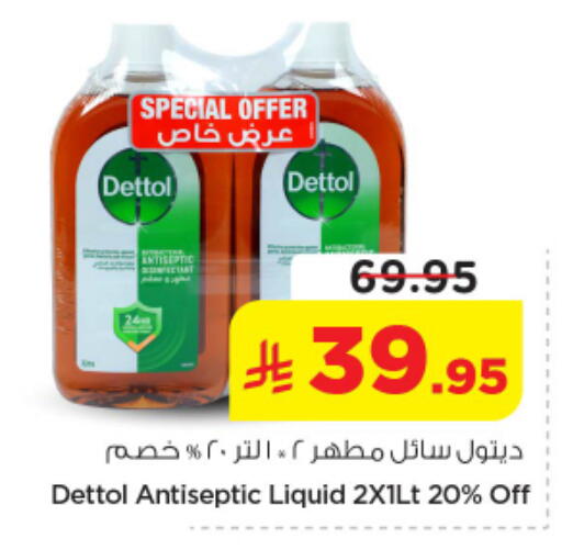 available at Nesto in KSA, Saudi Arabia, Saudi - Riyadh