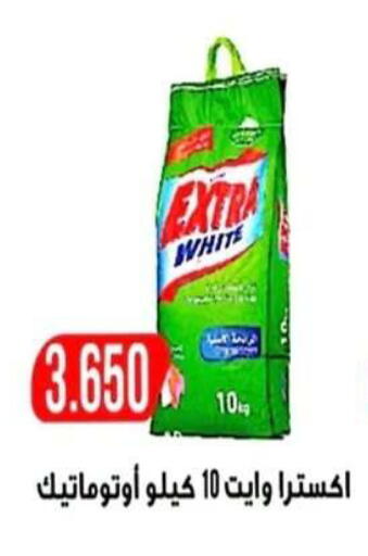 available at جمعية الرحاب التعاونية in الكويت - مدينة الكويت