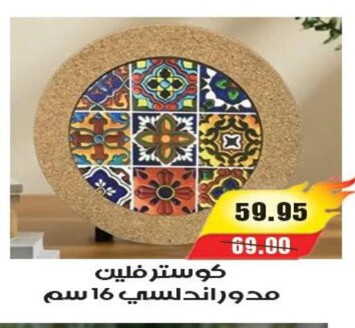 available at آي ماركت in Egypt - القاهرة