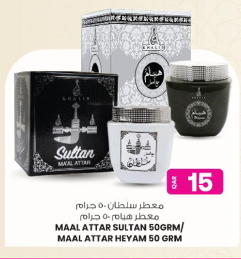 available at Ansar Gallery in Qatar - Al Shamal