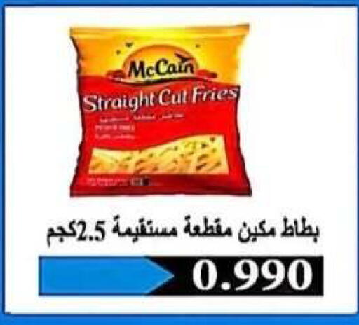 available at جمعية الرحاب التعاونية in الكويت - مدينة الكويت