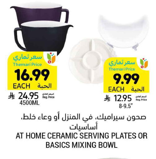 available at Tamimi Market in KSA, Saudi Arabia, Saudi - Ar Rass