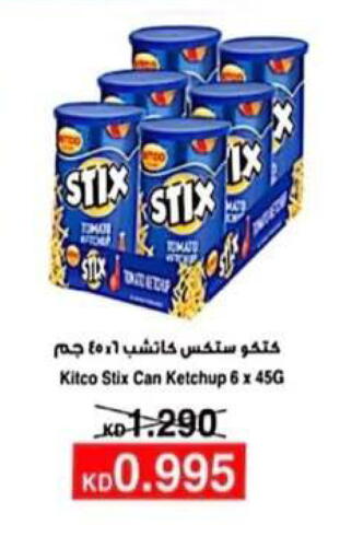 available at جمعية الرحاب التعاونية in الكويت - مدينة الكويت